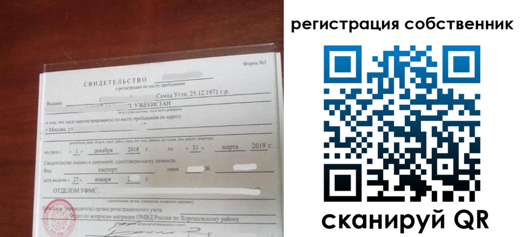 временная регистрация поиск в Сергиевом Посаде