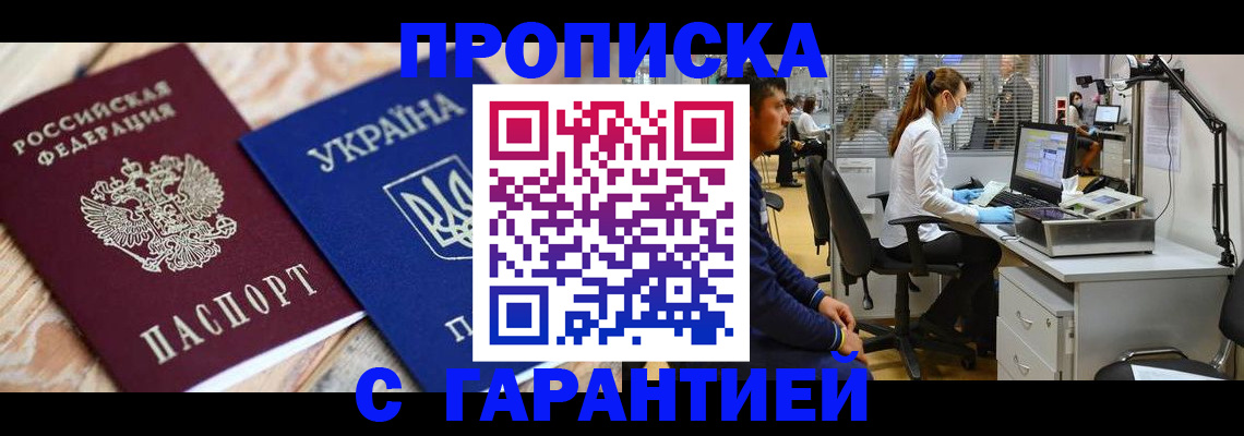 временная регистрация для школы в Сергиевом Посаде