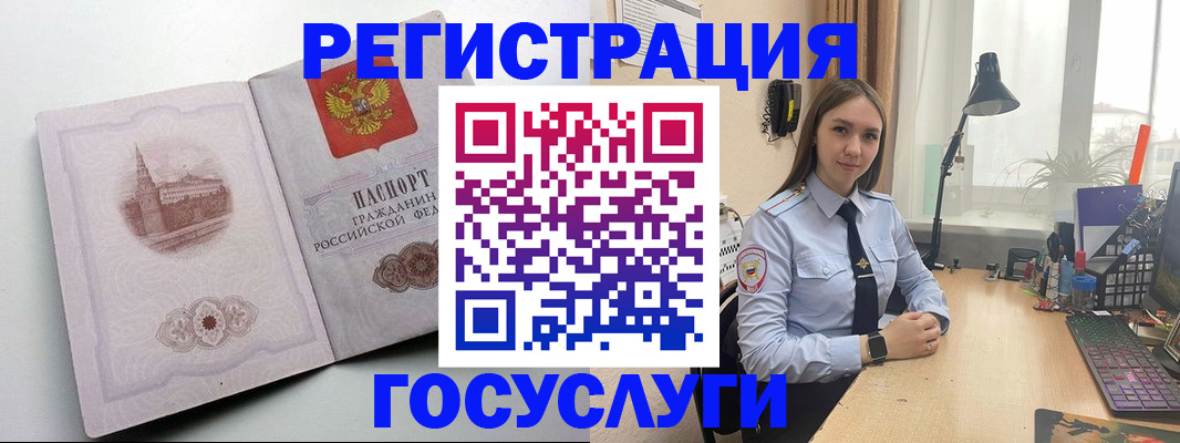 прописка паспорт в Сергиевом Посаде