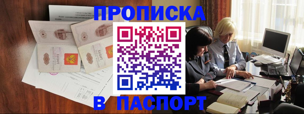 временная регистрация в Сергиевом Посаде