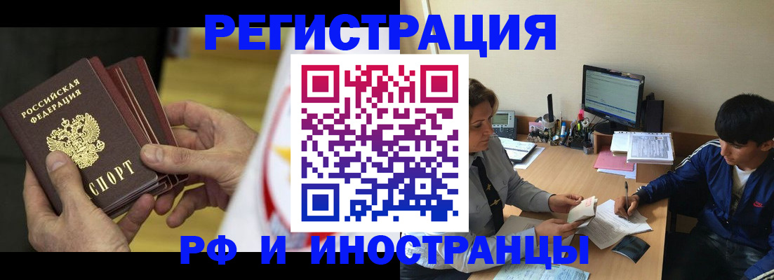 прописка от собственника в Сергиевом Посаде