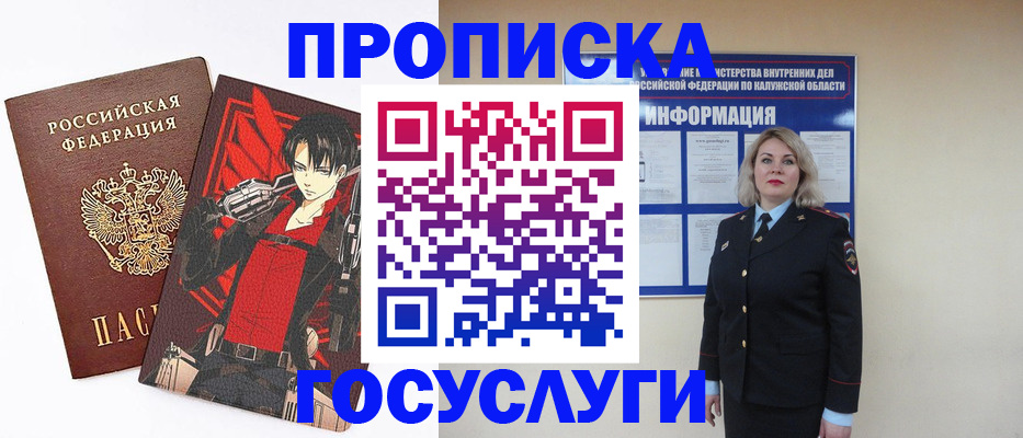 временная регистрация 2025 в Сергиевом Посаде