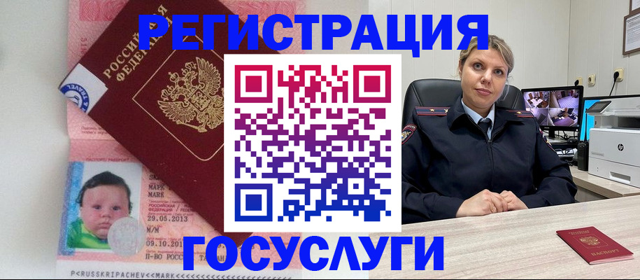 миграционный учет в Сергиевом Посаде