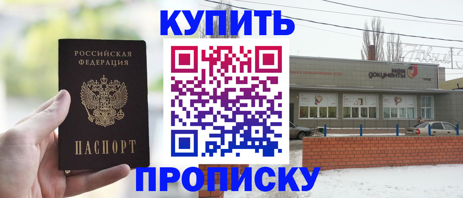 регистрация в Сергиевом Посаде