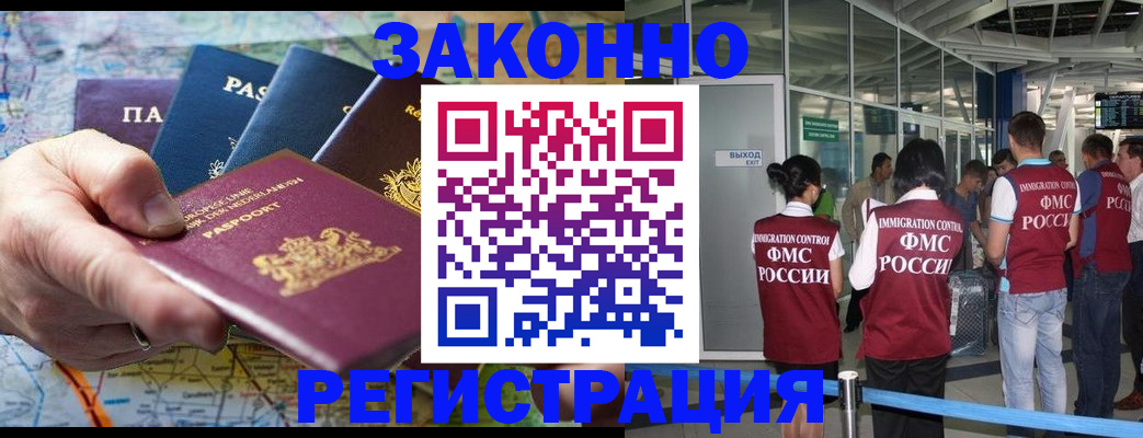 прописка гарантия в Сергиевом Посаде